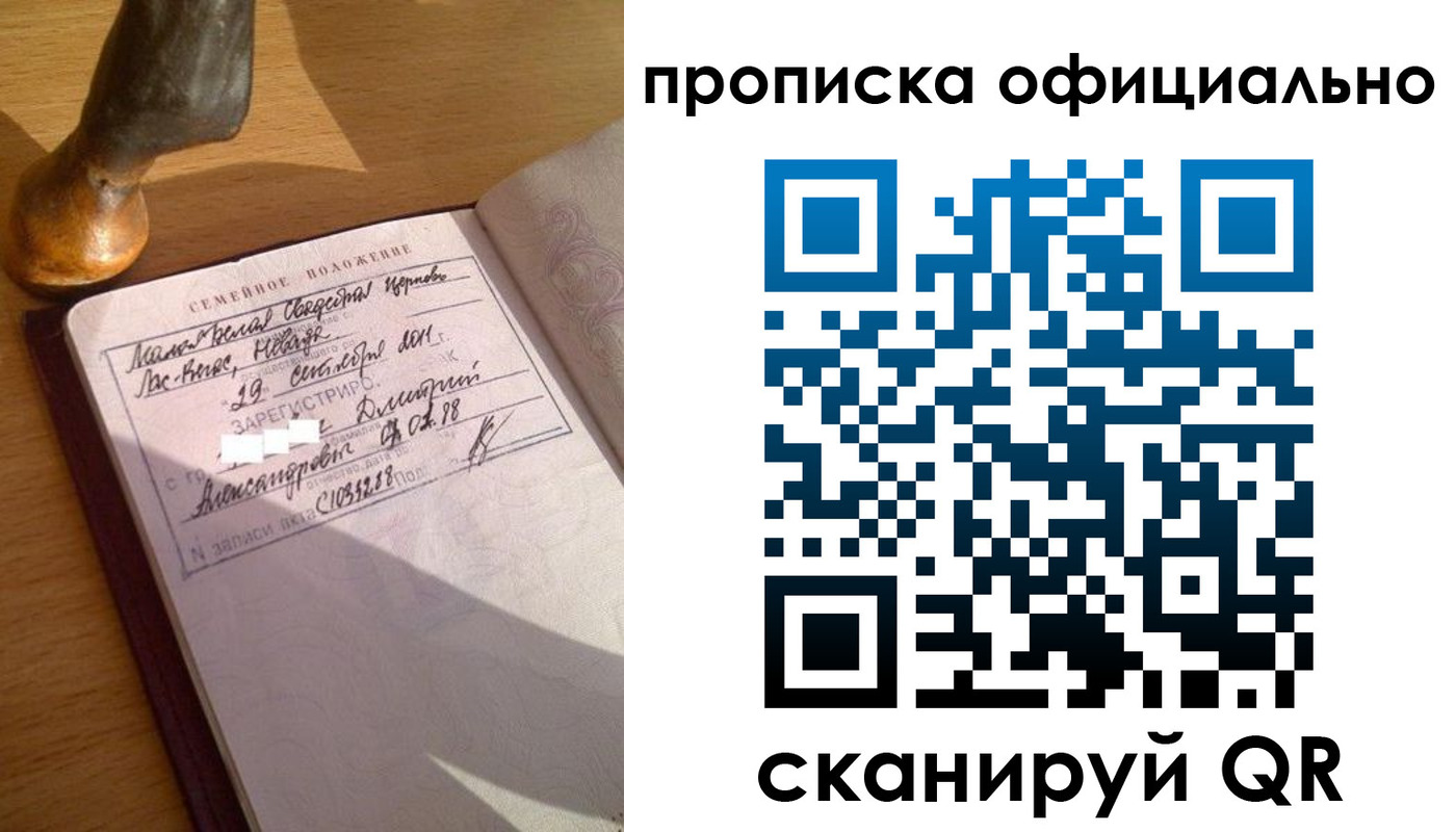 временная регистрация законно в Тольятти