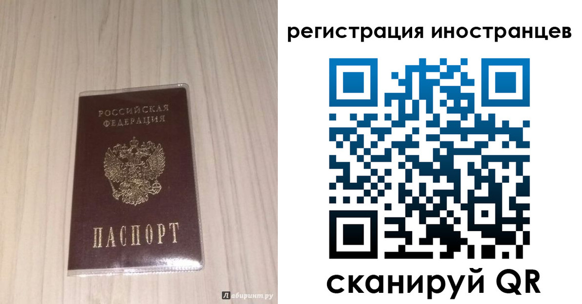 прописка для кредита в Тольятти