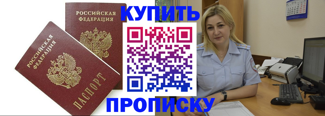 временная регистрация собственник в Тольятти