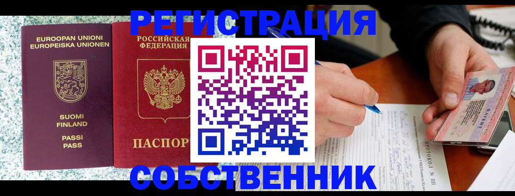 прописка законно в Тольятти