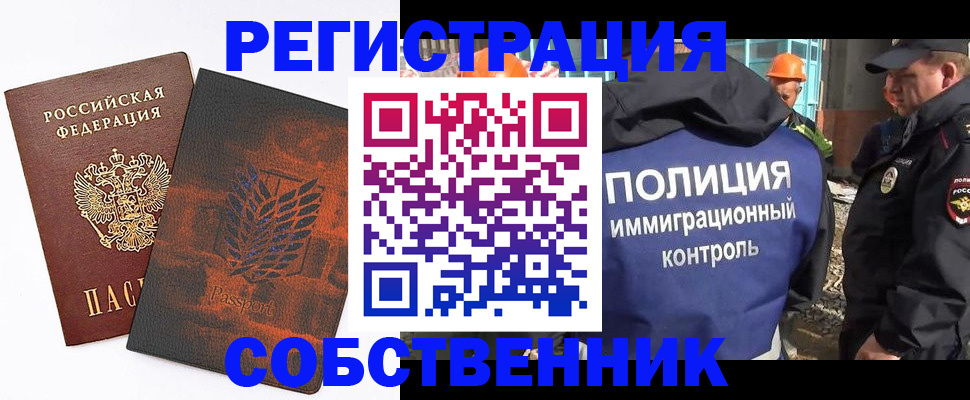 временная регистрация поиск в Тольятти