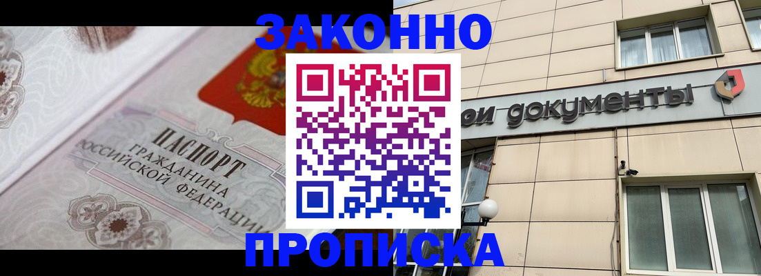 временная регистрация надежно в Тольятти