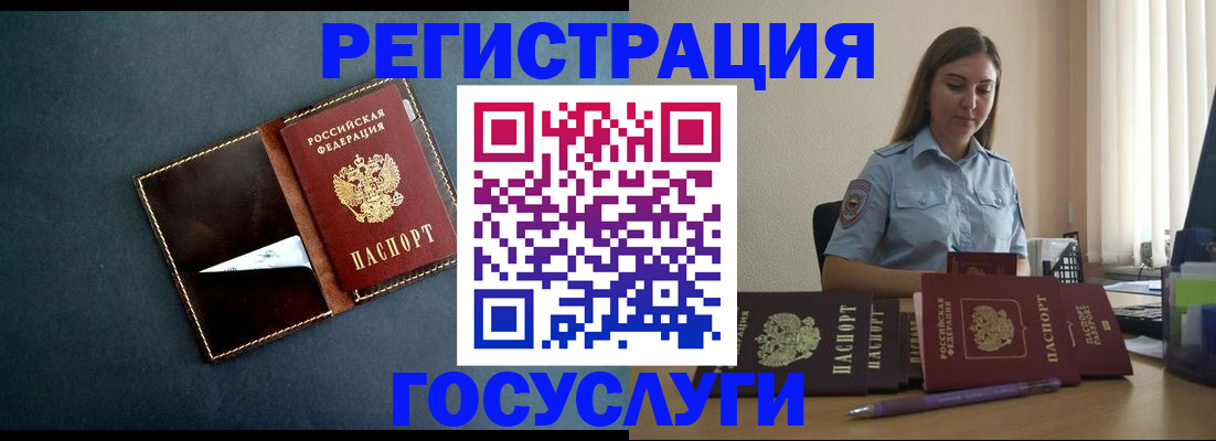 прописка штамп в Тольятти