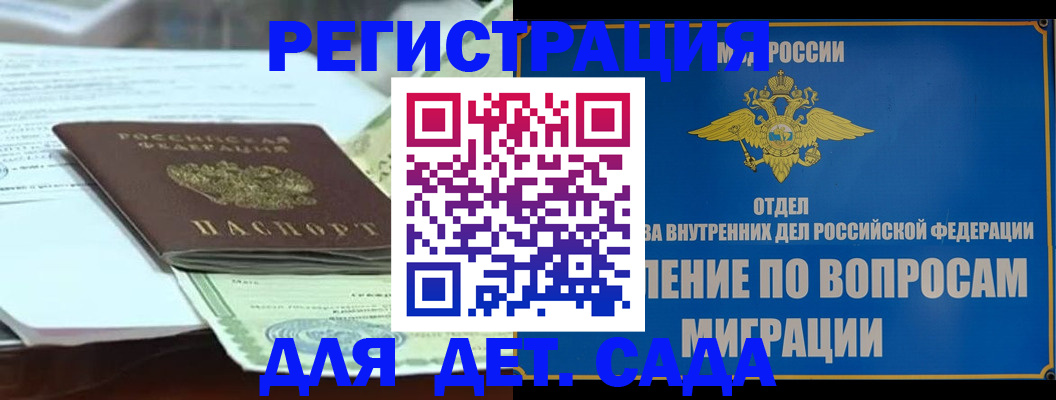 прописка паспорт в Тольятти