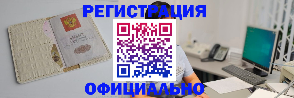 временная прописка в Тольятти