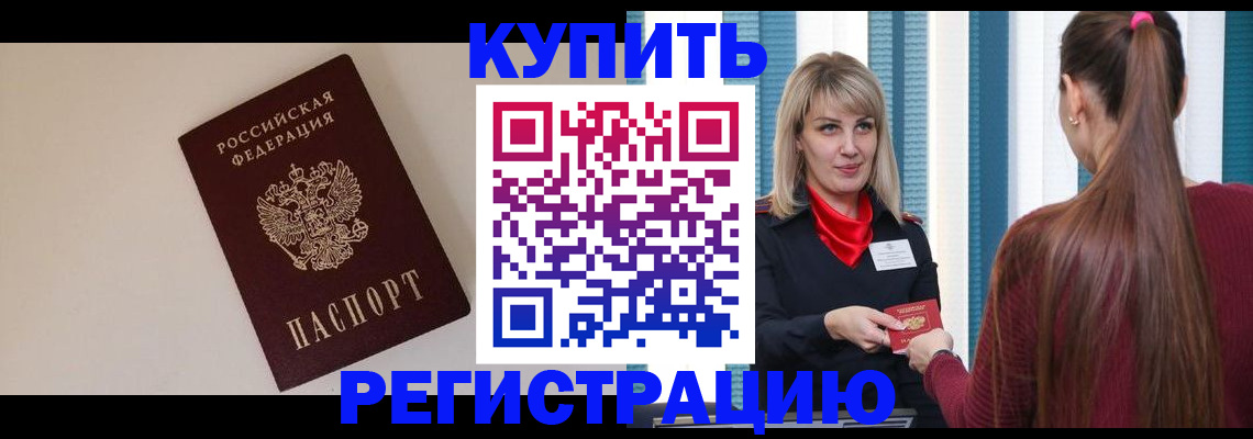 временная регистрация госуслуги в Тольятти