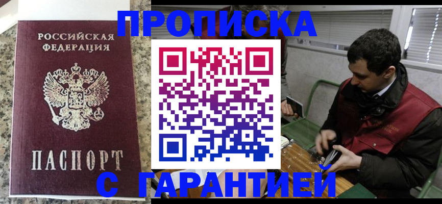 временная регистрация собственник в Тольятти