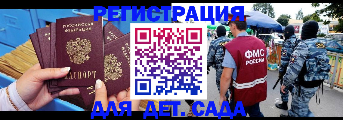 временная регистрация адрес в Тольятти