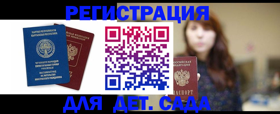 временная прописка в Тольятти